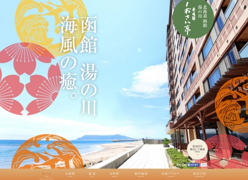 Webサイトリニューアルのお知らせ